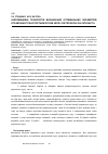 Научная статья на тему 'Інформаційна технологія визначення оптимальних параметрів управління транспортним рухом через світлофорні об’єкти міста'