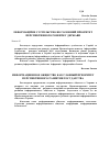 Научная статья на тему 'Інформаційне суспільство як головний пріоритет перспективного розвитку держави'