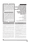Научная статья на тему 'ІНФОРМАЦіЙНЕ ЗАБЕЗПЕЧЕННЯ ЗАДАЧі ПРОГНОЗУВАННЯ ТЕХНіКО-ЕКОНОМіЧНИХ ПОКАЗНИКіВ ФУНКЦіОНУВАННЯ ТЕХНОЛОГіЧНОГО КОМПЛЕКСУ'