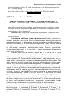 Научная статья на тему 'Інформаційні можливості позабалансового обліку амортизації та напрямки їх розширення'