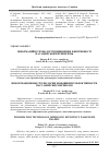 Научная статья на тему 'Інформаційні технології підвищення ефективності пасажирських перевезень'