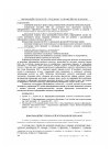 Научная статья на тему 'Інформаційні технології в управлінні школою'