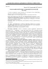 Научная статья на тему 'Інформаційні відносини у залізничній транспортній системі'