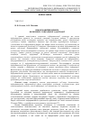 Научная статья на тему 'ІНФОРМАЦІЙНІ ВИМІРИ ФЕНОМЕНУ СОЦІАЛЬНОЇ АДАПТАЦІЇ'