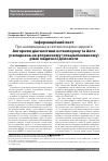 Научная статья на тему 'ІНФОРМАЦіЙНИЙ ЛИСТ. ПРО НОВОВВЕДЕННЯ В СИСТЕМі ОХОРОНИ ЗДОРОВ’Я. АЛГОРИТМ ДіАГНОСТИКИ ОСТЕОПОРОЗУ ТА ЙОГО УСКЛАДНЕНЬ НА ВТОРИННОМУ (СПЕЦіАЛіЗОВАНОМУ) РіВНі МЕДИЧНОї ДОПОМОГИ'