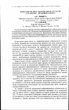 Научная статья на тему 'Информированное добровольное согласие в медицине (правовой аспект)'