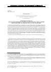 Научная статья на тему 'Информированность как фактор влияния на уровень удовлетворенности населения деятельностью органов местного самоуправления'