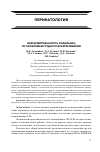 Научная статья на тему 'Информированность родильниц по проблемам грудного вскармливания'