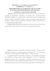 Научная статья на тему 'Информированность студентов МГУ им. Н. П. Огарёва об артериальной гипертензии как факторе риска сердечно-сосудистых заболеваний'