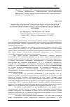 Научная статья на тему 'Информологические аспекты безопасности объектов атомной энергетики и мест захоронения радиоактивных отходов'