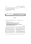 Научная статья на тему 'Инфракрасная диагностика отклика геоматериалов на нагружения, моделирующие воздействия характерных техногенных процессов'