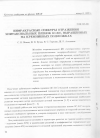 Научная статья на тему 'ИНФРАКРАСНЫЕ СПЕКТРЫ ОТРАЖЕНИЯ ЭПИТАКСИАЛЬНЫХ ПЛЕНОК ЗС-SiC, ВЫРАЩЕННЫХ НА КРЕМНИЕВЫХ ПОДЛОЖКАХ'