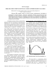 Научная статья на тему 'Инфракрасные спектры систем на основе активированного каолина'