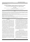 Научная статья на тему 'Infrared thermographic evaluation of patients with metastatic vertebral fractures after combined minimal invasive surgical treatment'