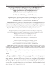 Научная статья на тему 'INFRASPECIES COMPLEX OF THALASSIOSIRA INCERTA (BACILLARIOPHYTA) FROM HOLOCENE DEPOSITS OF TAGANROG BAY (SEA OF AZOV): THALASSIOSIRA INCERTA VAR. STRELNIKOVAE VAR. NOV. AND THALASSIOSIRA INCERTA VAR. FLUVIALIS VAR. NOV'