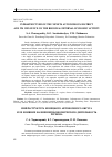 Научная статья на тему 'Infrastructure of the Nenets Autonomous District and its influence on the regional external economic activity'