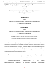 Научная статья на тему 'ИНФРАСТРУКТУРА ТЕЛЕКОММУНИКАЦИЙ: ОСНОВА ИНФОРМАЦИОННОГО ОБЩЕСТВА'