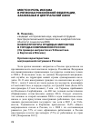 Научная статья на тему 'Инфраструктура трудовых мигрантов в городах современной России (на примере мигрантов из Узбекистана и Киргизии в Москве)'