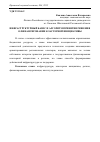 Научная статья на тему 'Инфраструктурный базис и алгоритм принятия решения о финансировании кластерной инициативы'