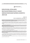 Научная статья на тему 'INFRATUZLIMA LOYIHALARINI MOLIYALASHTIRISHDA DAVLAT-XUSUSIY SHERIKLIK MUNOSABATLARINING AHAMIYATLI JIHATLARI'