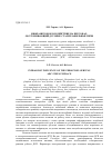 Научная статья на тему 'Инфразвуковое воздействие на персонал, обслуживающий дуговые сталеплавильные печи'