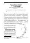 Научная статья на тему 'Инфузории мелководной зоны водохранилищ Камского каскада и притоков Камского водохранилища в период весеннего половодья'