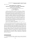 Научная статья на тему 'Инфузории озера раифское (Волжско-Камский биосферный заповедник)'