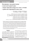 Научная статья на тему 'Ингаляционные глюкокортикостероиды в комплексной терапии больных с впервые выявленным туберкулезом легких в сочетании с хронической обструктивной болезнью легких'