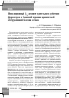 Научная статья на тему 'ИНГАЛЯЦИОННЫЙ β2-АГОНИСТ ДЛИТЕЛЬНОГО ДЕЙСТВИЯ ФОРМОТЕРОЛ В БАЗИСНОЙ ТЕРАПИИ ХРОНИЧЕСКОЙ ОБСТРУКТИВНОЙ БОЛЕЗНИ ЛЕГКИХ'