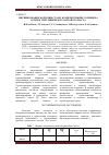 Научная статья на тему 'Ингибирование коррозии стали комплексными солями на основе триглицеридов рапсового масла'