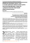 Научная статья на тему 'Ингибиторы фосфодиэстеразы 5 типАв лечении симптомов нижних мочевых путей и эректильной дисфункции у пациентовс доброкачественной гиперплазией предстательной железы'