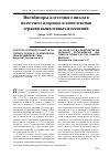 Научная статья на тему 'Ингибиторы клеточного цикла в патогенезе псориаза и комплексная терапия выявленных изменений'