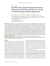 Научная статья на тему 'Ингибиторы образования биопленок бактериями Bacillus subtilis на основе тиопроизводных 2(5h)-фуранона'