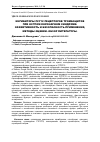 Научная статья на тему 'Ингибиторы P2Y12 рецепторов тромбоцитов при остром коронарном синдроме: эффективность и безопасность применения, методы оценки. Обзор литературы'