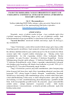 Научная статья на тему 'INGLIZ TILI DARSLARIDA YANGI O’ZBEKISTONNI YARATUVCHI YOSHLARNING EMOTSIONAL INTELLIKTINI RIVOJLANTIRISHNING DOLZARB VAZIFALARI'