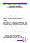 Научная статья на тему 'ИНГЛИЗ ТИЛИНИ ЎҚИТИШДА ИННОВАЦИОН ТЕХНОЛОГИЯЛАР'