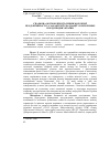 Научная статья на тему 'Inheritd condition of the levels of milk productivity and character of its realization in cows of different breeds in South of Ukraine'