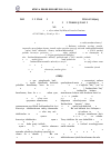 Научная статья на тему 'Inhibiting effect of imidazolidine thionamide on corrosion of soft steel in Co-containing medium'