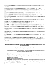 Научная статья на тему 'Inhibition of insulin signaling impacts the competence of porcine granulosa cells in steroidogenesis'