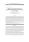 Научная статья на тему 'Inhibition of inward rectifier potassium currents by chloroquine causes significant electrophysiological changes in the rat thoracic veins myocardium'