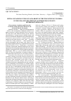 Научная статья на тему 'INITIAL DYNAMICS OF FINANCIAL MARKETS IN THE TRANSITION ECONOMIES IN THE 1990s AND NEW CRITIQUE OF THE BIG BANG POLICY: HETERODOX APPROACH'