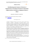 Научная статья на тему 'Initial Morphogenetic Features of Proteome of Suprastructures of Interphase Chromatin for Germination of Mature Germs in Conditions of Adapting to Winter in Wheat'