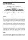 Научная статья на тему 'Initial training and advanced program helicopter rescue pilots, the proposal of a model for proper preparation in rescue operations'