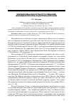 Научная статья на тему 'Инициативы Казахстана по созданию безъядерной зоны в Центральной Азии'