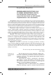 Научная статья на тему 'Инициации подростков как условие личностного роста: проведение инициации саморефлексией (в ситуации уединения и обособления)'