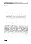 Научная статья на тему 'Injectivity of sections of close-to-convex harmonic mappings with functions convex in one direction as analytic part'