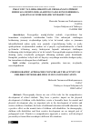 Научная статья на тему 'INKLYUZIV TA’LIMDA IMKONIYATI CHEKLANGAN IJTIMOIY HIMOYAGA MUHTOJ BOLALARNING FAOLLIGINI OSHIRISHGA QARATILGAN XOREOGRAFIK YONDASHUVLAR'