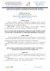 Научная статья на тему 'INKLYUZIV YONDASHUV ASOSIDA O‘QUVCHILARDA MUSIQA MADANIYATINI SHAKLLANTIRISHNING PEDAGOGIK ASOSLARI'