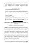 Научная статья на тему 'Инклюзивное образование: характеристика, сущность, принципы'