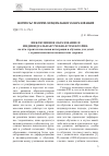 Научная статья на тему 'ИНКЛЮЗИВНОЕ ОБРАЗОВАНИЕ И ИНДИВИДУАЛЬНАЯ УЧЕБНАЯ ТРАЕКТОРИЯ: НА ЧЁМ СТРОИТСЯ ШКОЛЬНАЯ ИНТЕГРАЦИЯ И ОБУЧЕНИЕ ДЛЯ ДЕТЕЙ С ОГРАНИЧЕННЫМИ ВОЗМОЖНОСТЯМИ ЗДОРОВЬЯ'